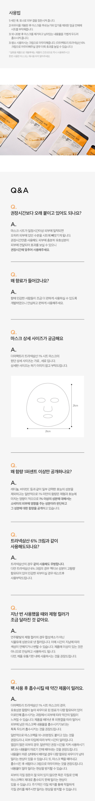 Derma Factory Tranexamic Acid Sheet Mask Detail