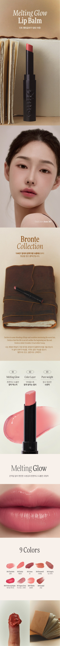 Dinto Bronte Melting Glow Lip Balm Detail