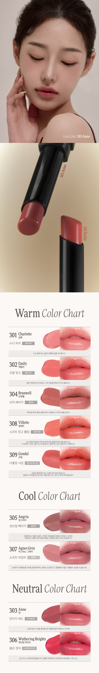 Dinto Bronte Melting Glow Lip Balm Detail