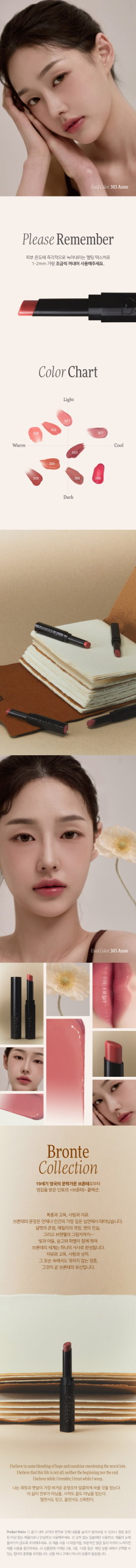 Dinto Bronte Melting Glow Lip Balm Detail