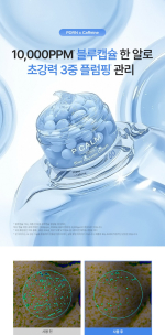 P.CALM PDRN Caffeine Blue Capsule 60 Cream 50ml - Image 3