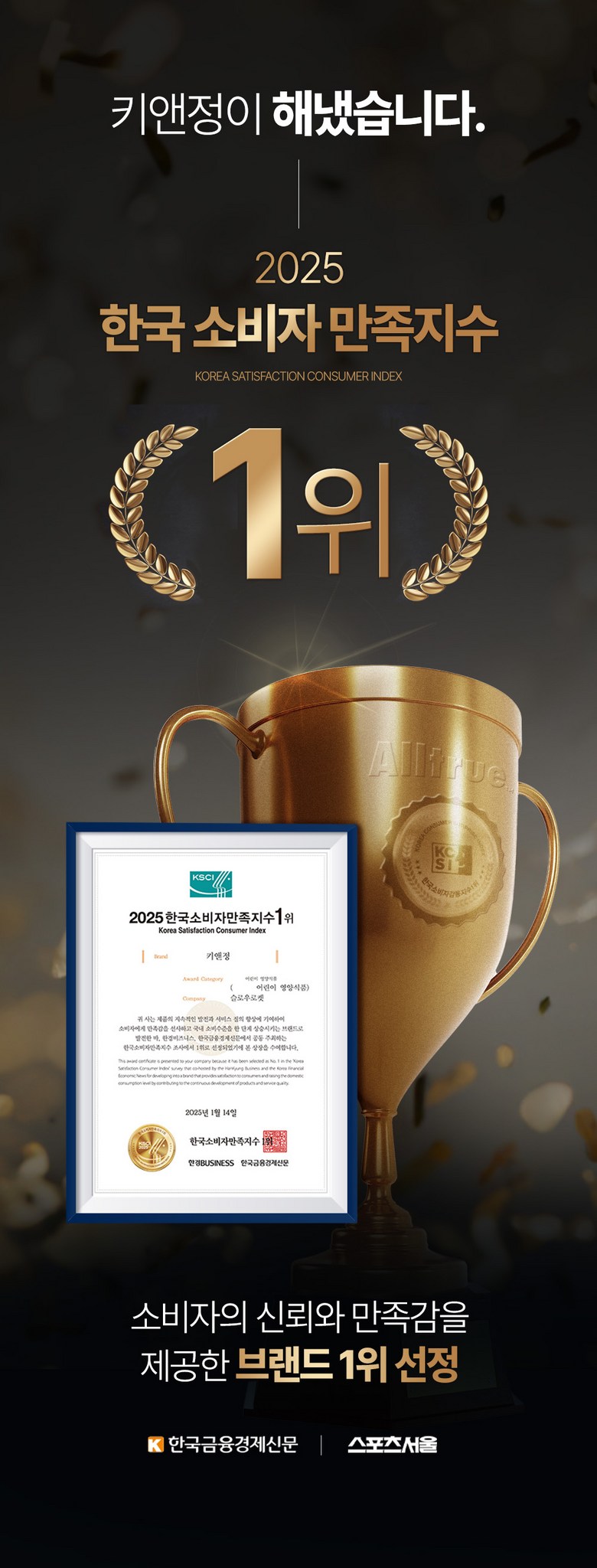 Ki Jung Growth Supplement Detail