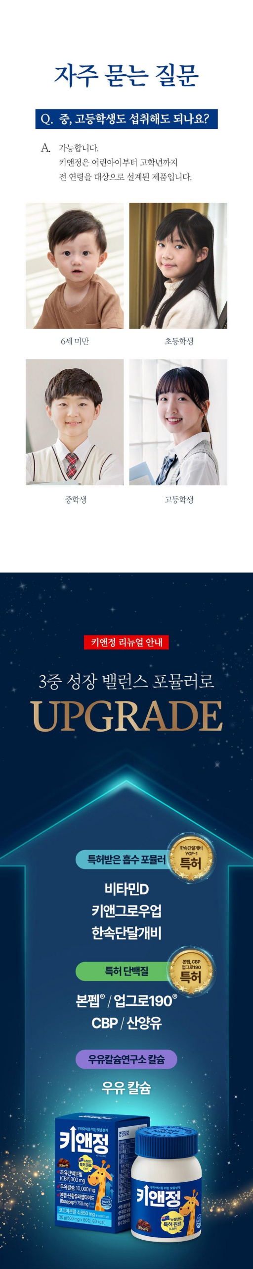 Ki Jung Growth Supplement Detail