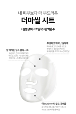 SOME BY MI Glow Luminous Ampoule Mask 25ml × 10 Sheets - Image 3