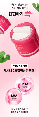 NEOGEN Calming Cicatree Pads 150ml 90sheets - Image 2