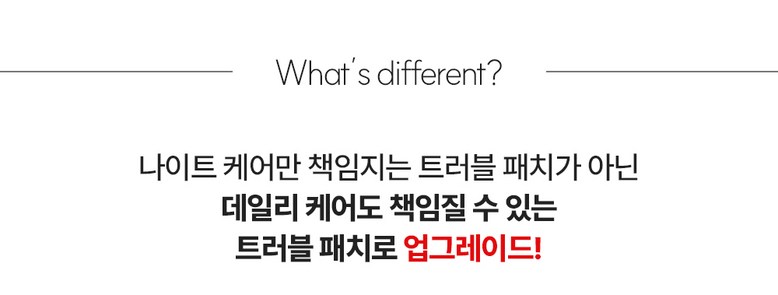 Snow2Plus One Night Trouble Patch Detail