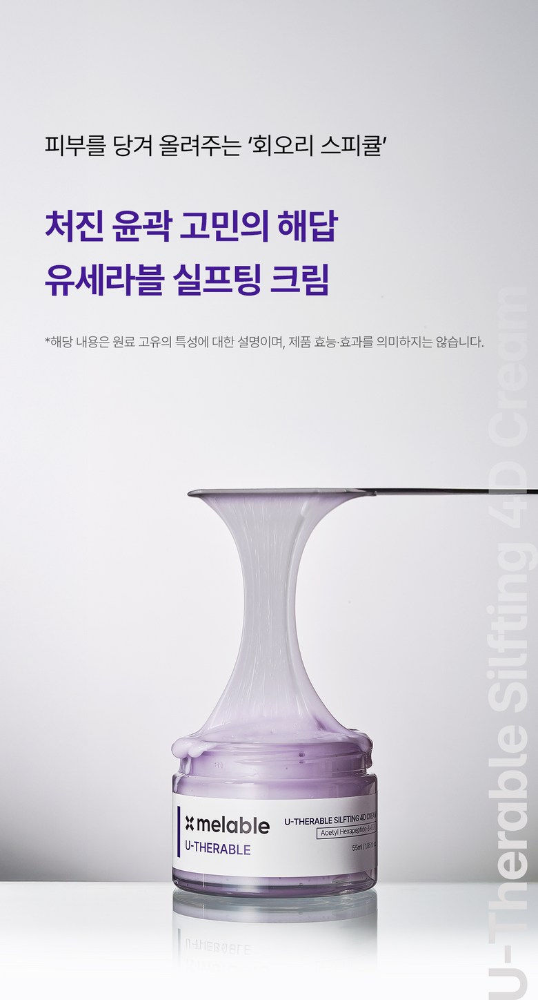 Melable U-Therable Cream Detail
