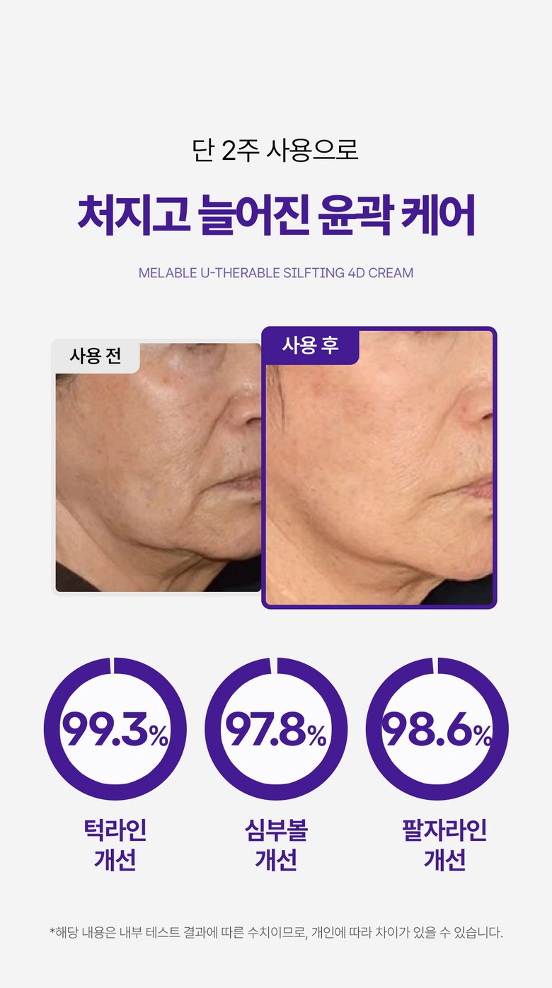 Melable U-Therable Cream Detail