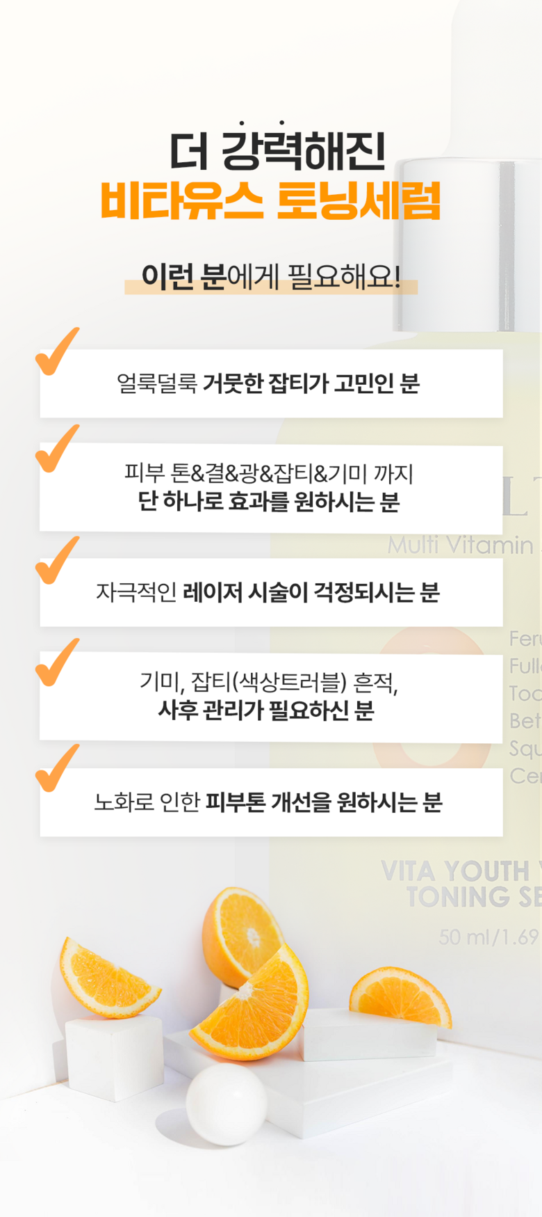 ELT Vita Youth Serum Detail