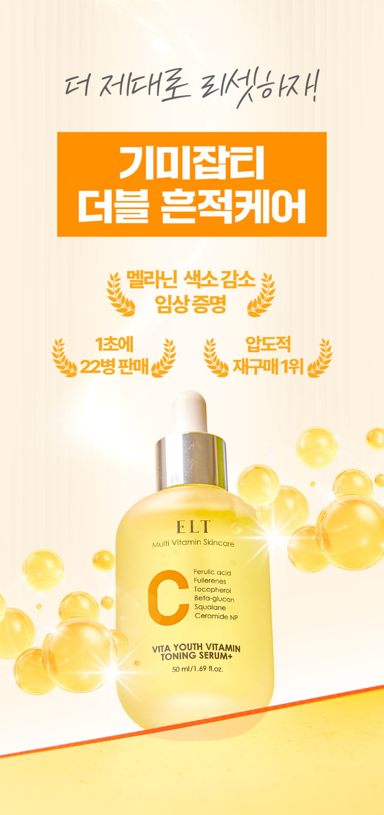 ELT Vita Youth Serum Detail