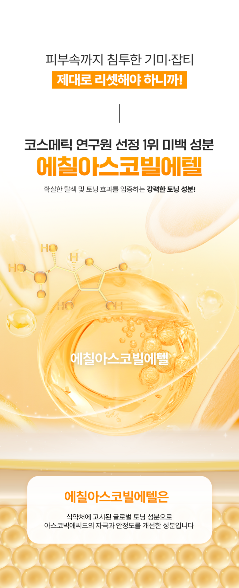 ELT Vita Youth Serum Detail