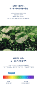 SKIN1004 Madagascar Centella Hyalu-Cica Gentle Cleansing Milk 200ml - Image 4