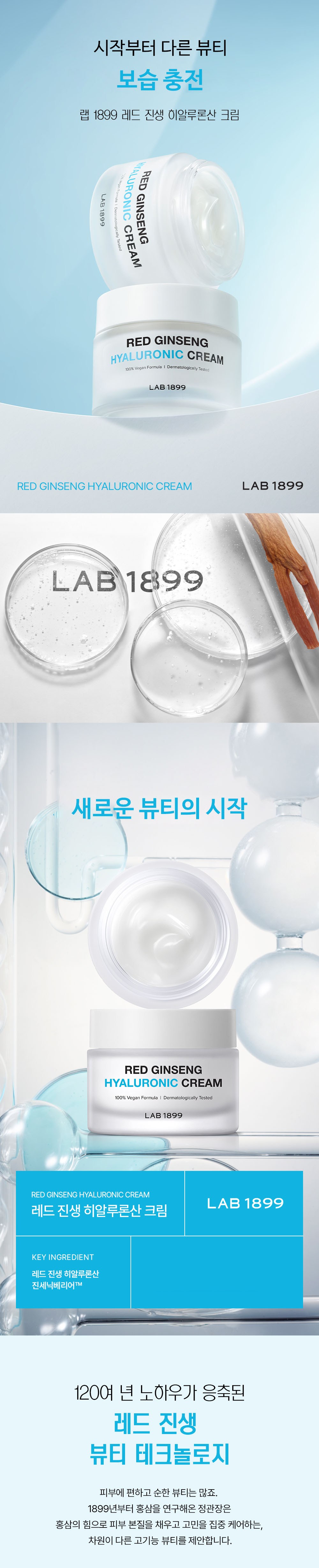 DONGINBI LAB1899 Red Ginseng Hyaluronic Cream