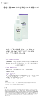 DONGINBI LAB1899 Red Ginseng Peptide Serum 50ml - Image 3