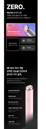 MEDICUBE Age-R Booster Pro Mini - PINK - Image 5