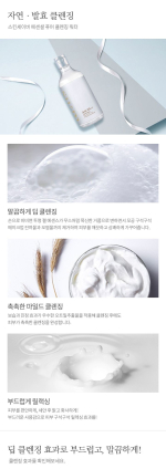 SU:M37 Skinsaver Essential Pure Cleansing Water 400ml - Image 2