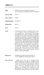 RU:T HAIR Barrier Cinic Ceraleaf Treatment 250ml - Image 3