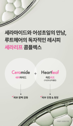 RU:T HAIR Barrier Cinic Ceraleaf Shampoo 295ml - Image 2