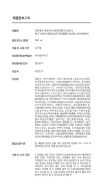 RU:T HAIR Barrier Cinic Ceraleaf Shampoo 295ml - Image 4