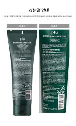 PLU Therapy Scalp Scaling Scrub 200g + Massage Brush Set - Image 2