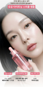 VERAMORE Pore Tightening Spicule 300 Ampoule 50ml - Image 5