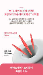 VERAMORE Pore Tightening Spicule 300 Ampoule 50ml - Image 6