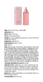 VERAMORE Pore Tightening Spicule 300 Ampoule 50ml - Image 10