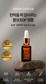 JHP COSMETICS LIBOSOME EGF FGF IGF 10ppm Active Ampoule Set 10g x 3pcs - Image 2