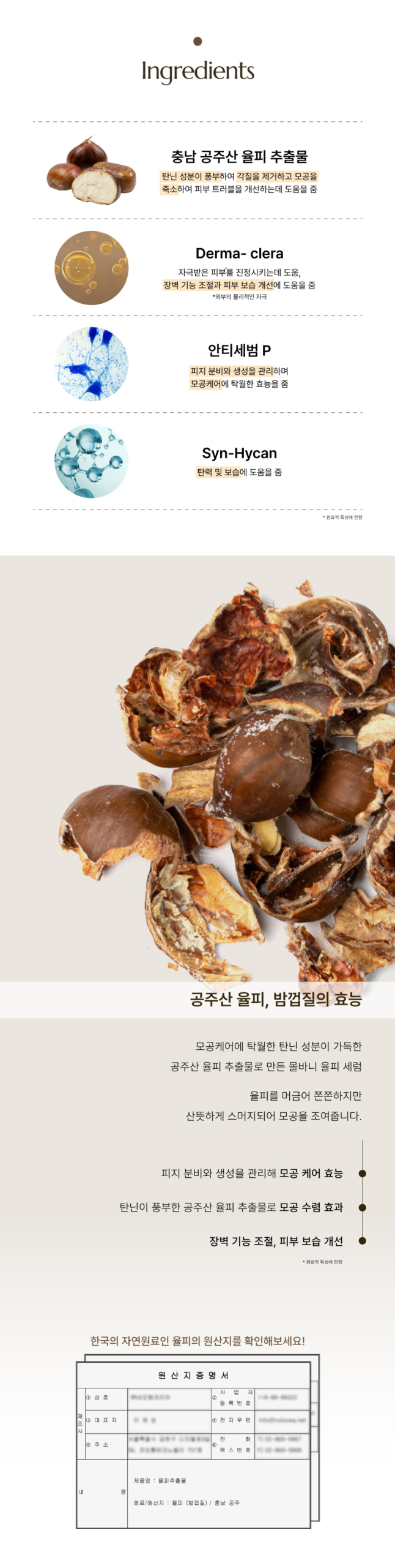 MOLVANY Pore Tightening Serum Detail