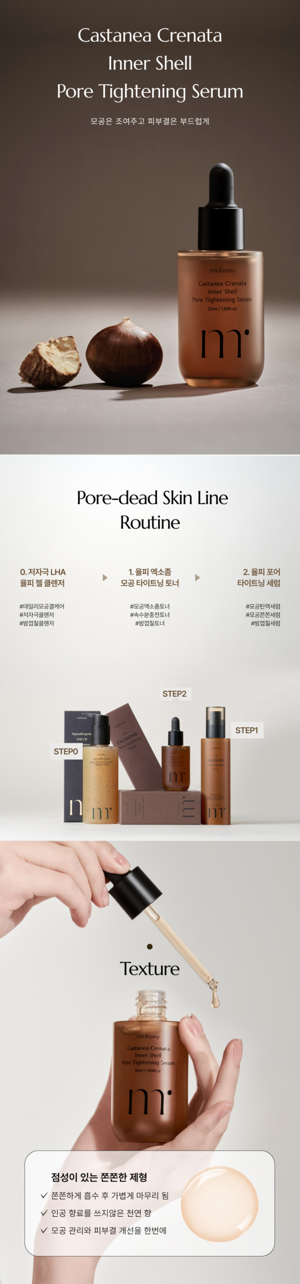 MOLVANY Pore Tightening Serum Detail