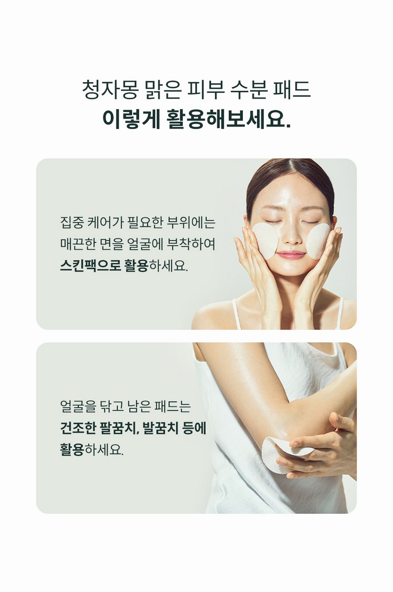 TALLO Sweetie Moisture Pad Detail