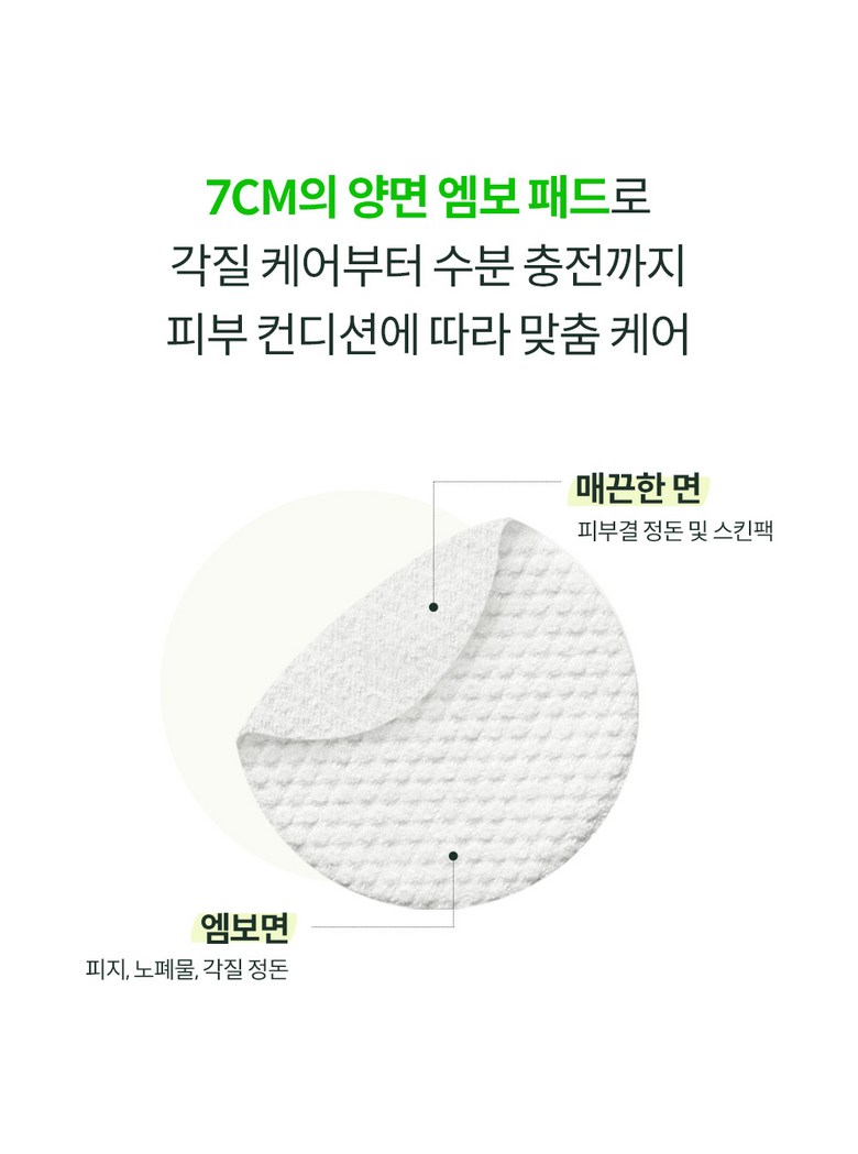 TALLO Sweetie Moisture Pad Detail