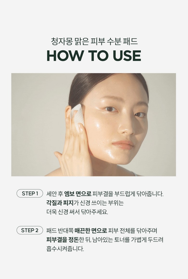 TALLO Sweetie Moisture Pad Detail