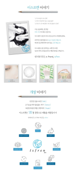 ISFREN Magic Eye Solution Dark Circle Eye Cream 20g - Image 8