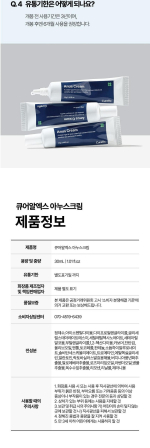 CureRx Anus Cream - Anal Itch Relief Soothing Care 30g - Image 4