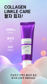 HWASA Collagen Wrinkle Care Cream 50ml - Image 2
