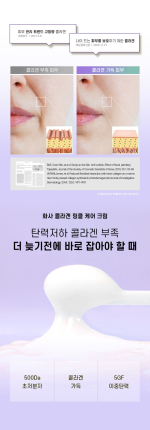 HWASA Collagen Wrinkle Care Cream 50ml - Image 3