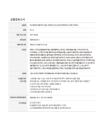 HWASA Collagen Wrinkle Care Cream 50ml - Image 7