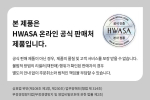 HWASA Collagen Wrinkle Care Cream 50ml - Image 8