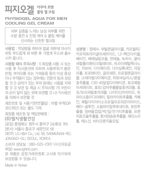 Physiogel Men Aqua Cooling Gel Cream