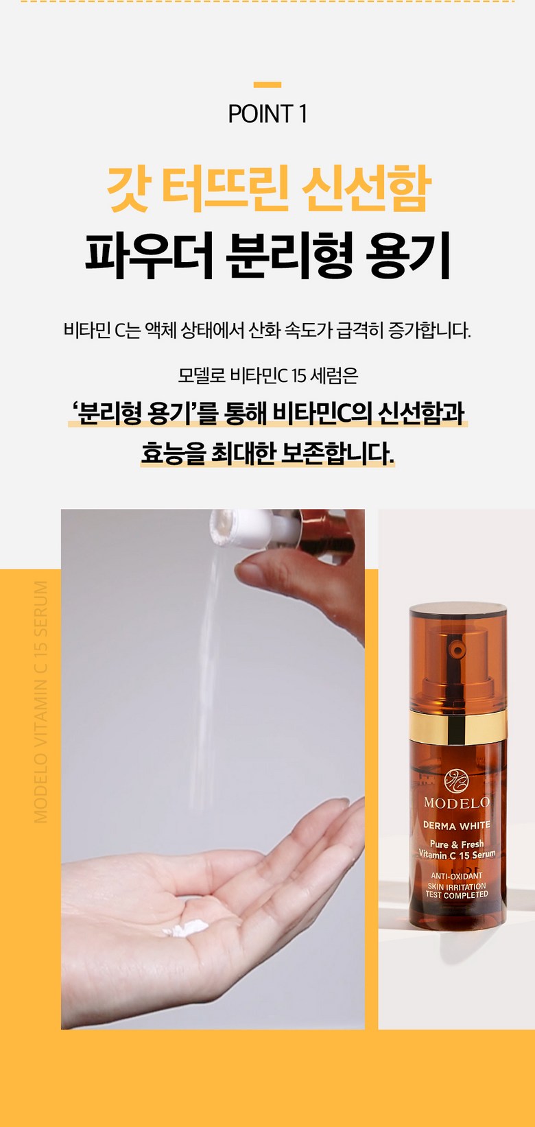 Separation Technology