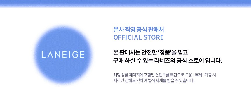 LANEIGE Lip Glowy Balm Detail 2