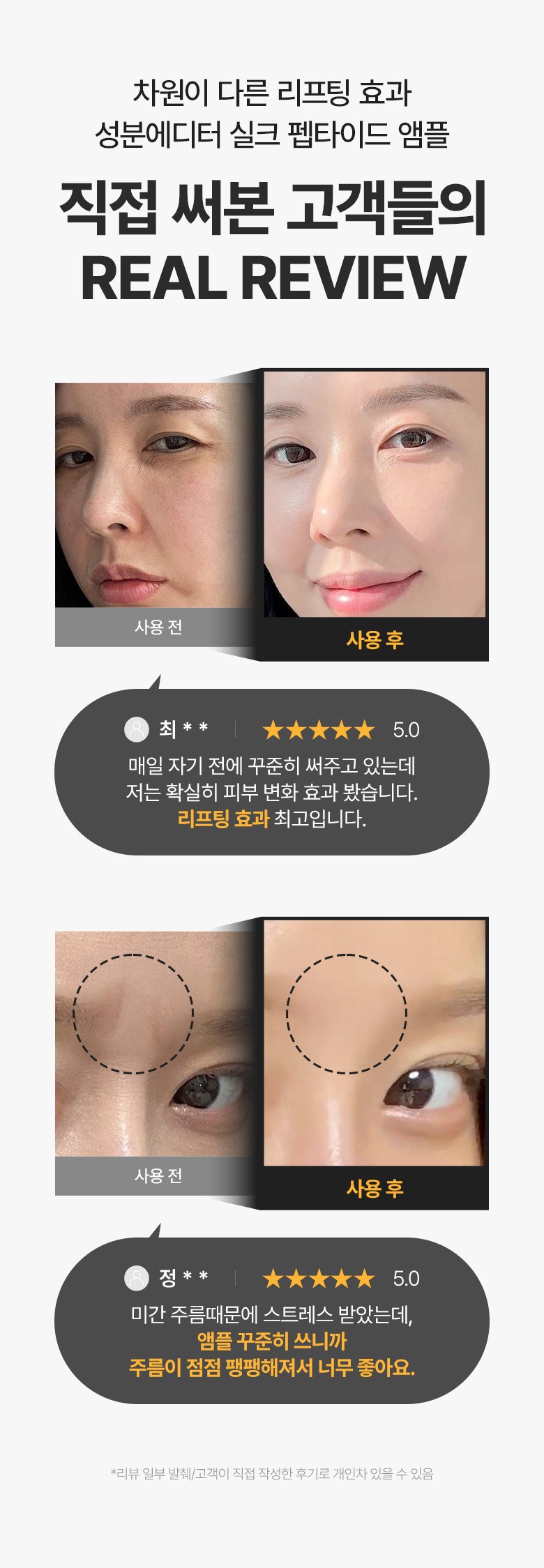 SUNGBOON EDITOR Melting Thread Set Detail