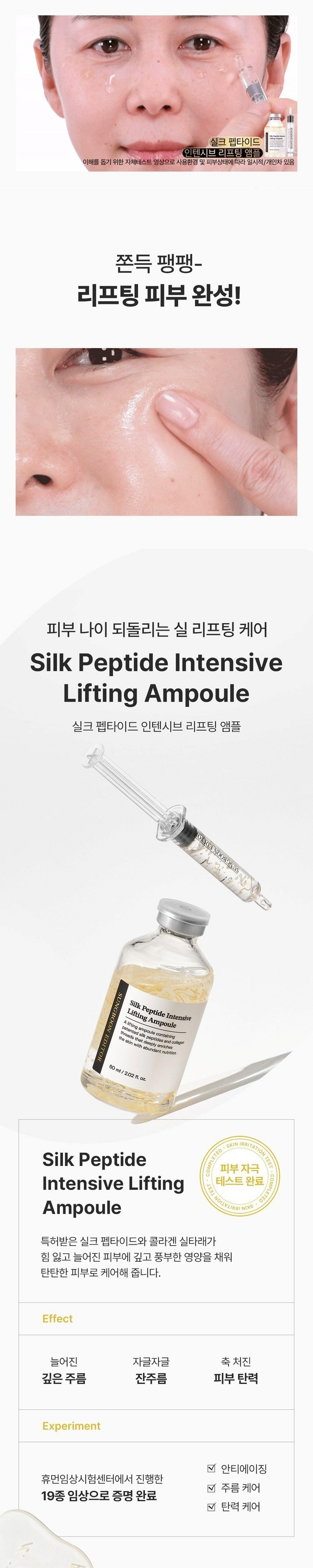 SUNGBOON EDITOR Melting Thread Set Detail