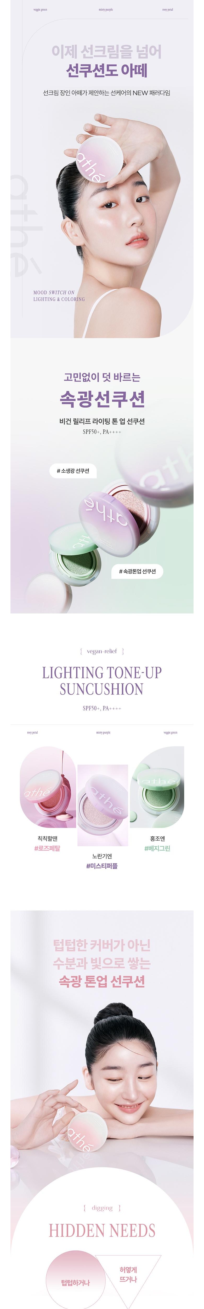 ATHE Vegan Sun Cushion Overview