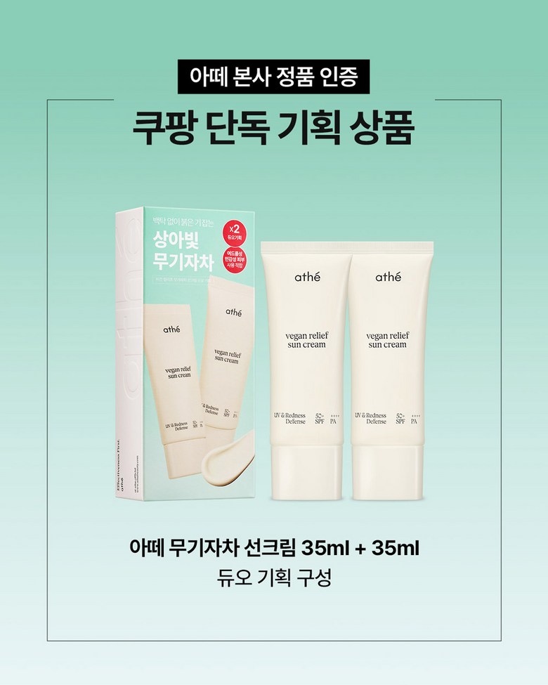 ATHE Vegan Relief Mineral Sun Cream