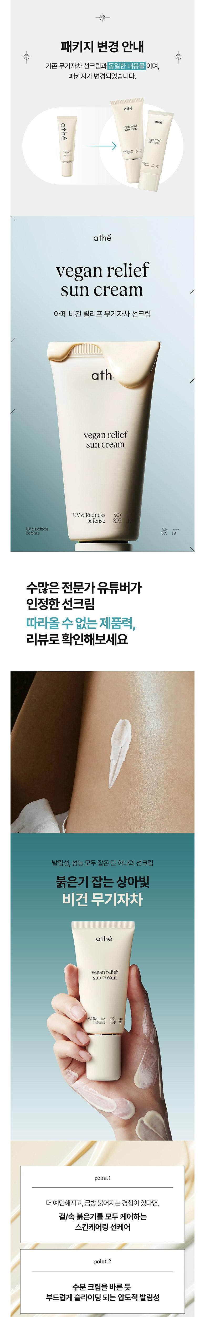 ATHE Relief Mineral Sunscreen Features