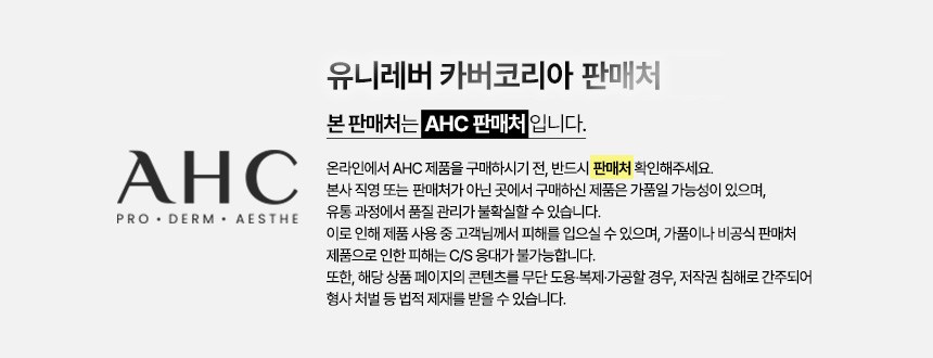 AHC Masters Aqua Rich Suncream Benefits