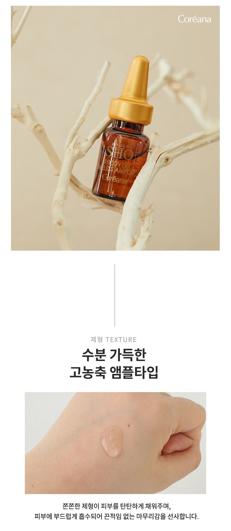 Coreana Rodensho PDRN Ampoule